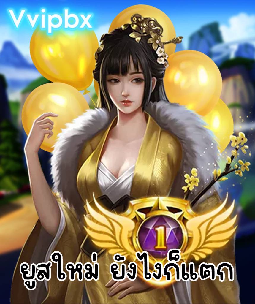 vvipbx เข้าสู่ระบบ