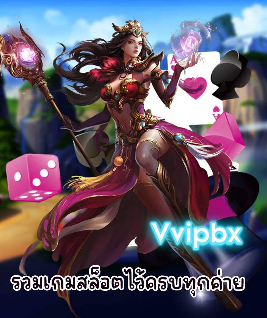 vvipbx เว็บคาสิโนออนไลน์